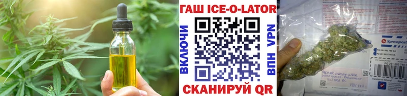Печенье с ТГК марихуана  Зеленогорск 
