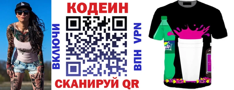 Кодеиновый сироп Lean напиток Lean (лин)  Зеленогорск 