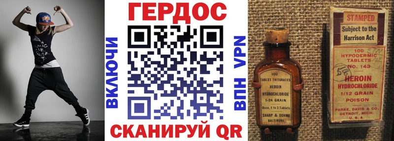 ГЕРОИН VHQ Зеленогорск
